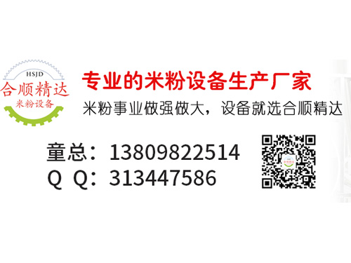 米粉生產線-可產即食米粉-可產波紋米粉-可產干米粉